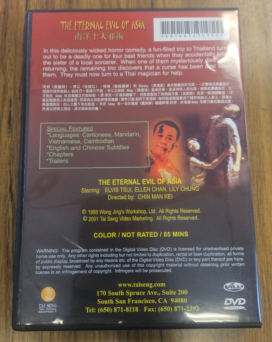 The Eternal Evil Of Asia A 1995 Tai Seng Release Not Rated Used VG+ DVD1
