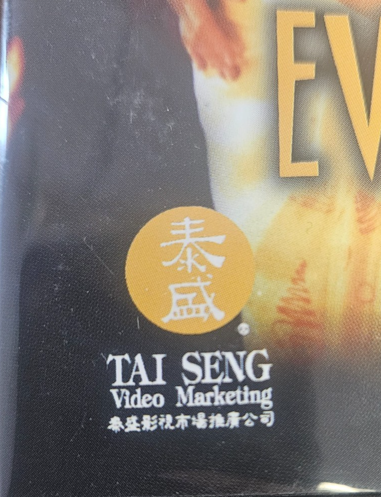 The Eternal Evil Of Asia A 1995 Tai Seng Release Not Rated Used VG+ DVD3